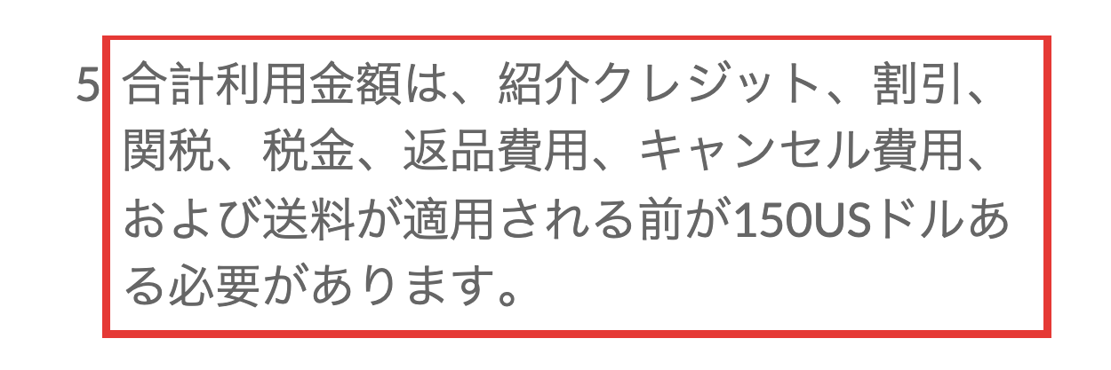 iHerb公式の2025年10月のキャンペーンページにある、合計利用金額を割引などが適用される前で数えるという説明